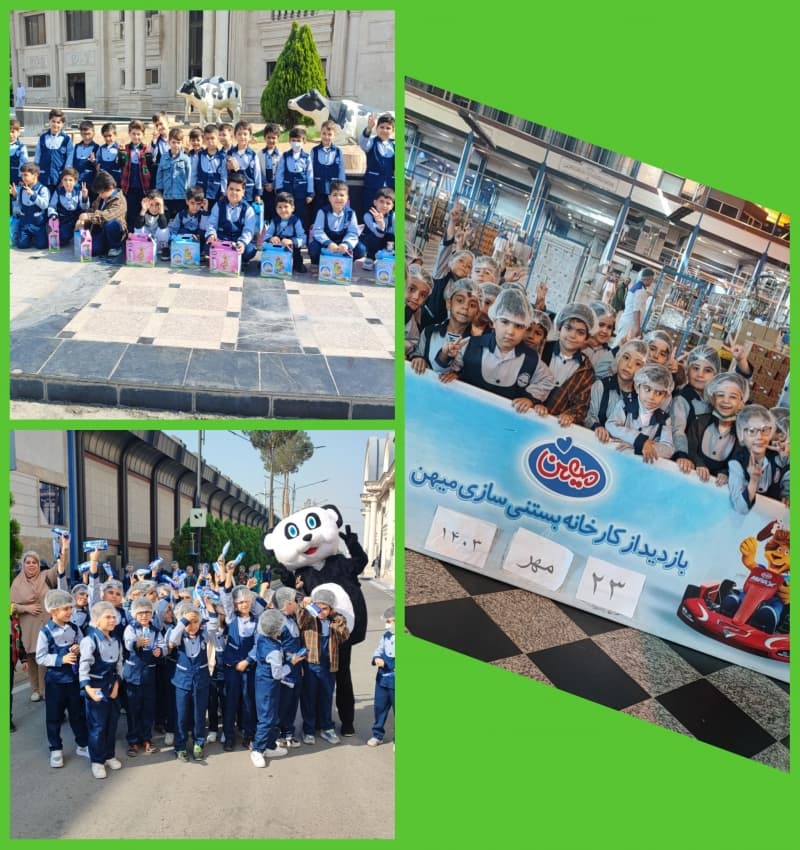 اردو کارخانه میهن